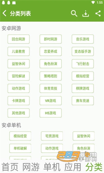 猴子网游安卓版app(微信扫码登录)安全版v3.0.0安卓版