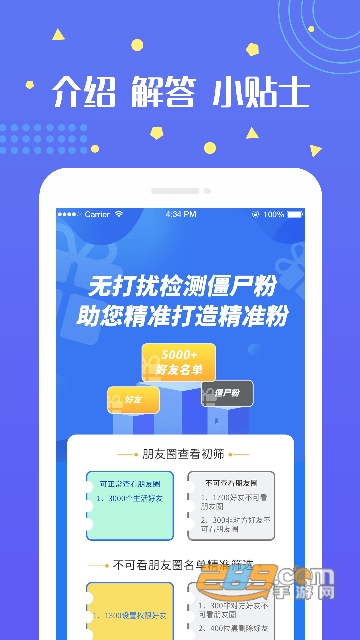无打扰清粉软件安卓免费版v1.0.0安卓版