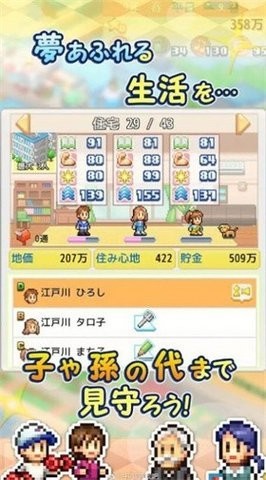 创造都市岛无限资源手机版
