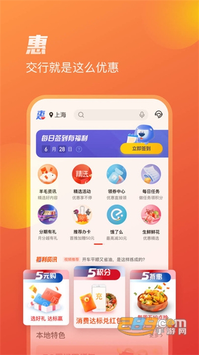 买单吧app下载2022最新版