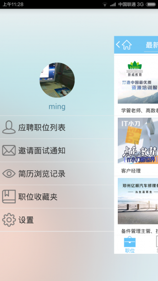 九博人才网