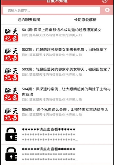 轻云撩妹