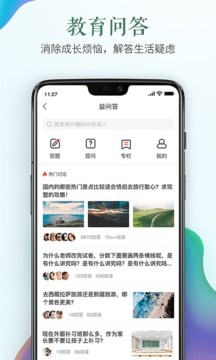 安全教育平台 ios版
