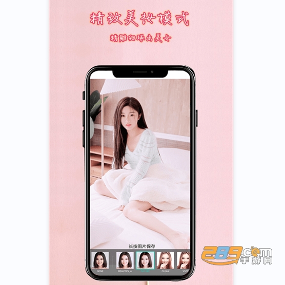 萌卡相机美颜滤镜最新版