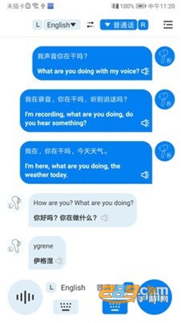 WasTrans app安卓官方版v1.26最新版