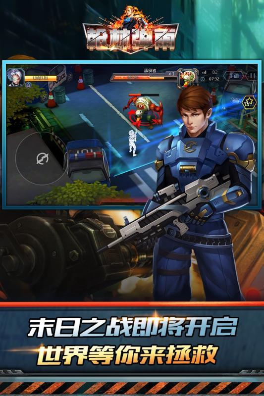 枪林弹雨app