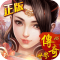 传奇世界H5微端v1.0