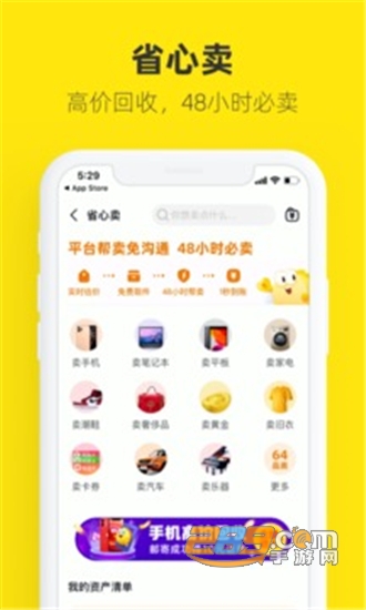 闲鱼APP最新版v7.15.60安卓版