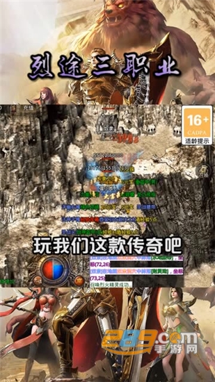 烈途三职业高爆版v1.1.0安卓版