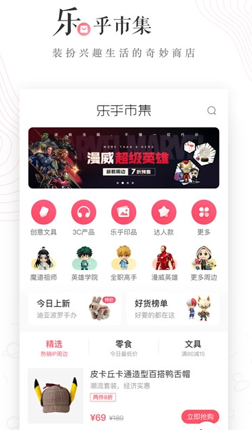 网易LOFTER社区（老福特）