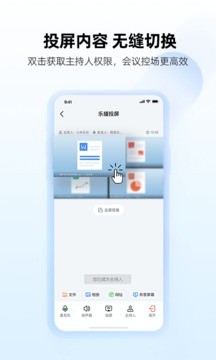 乐播投屏最新版