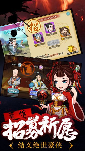 江湖侠客令