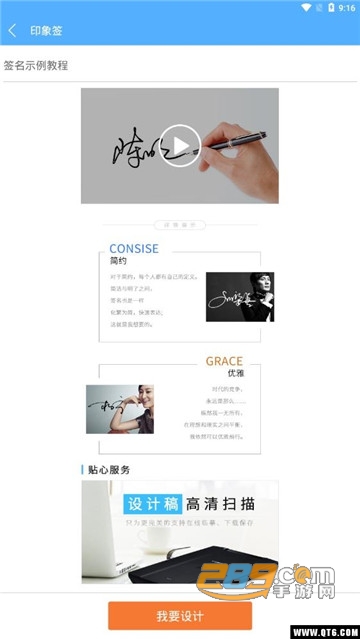 个性签名设计师v5.4.3