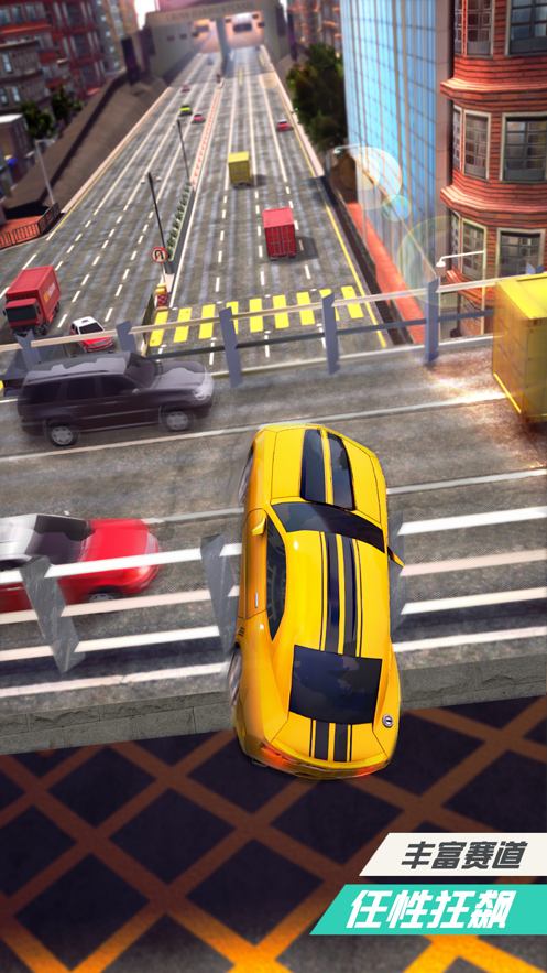 狂野飞车3D ios版