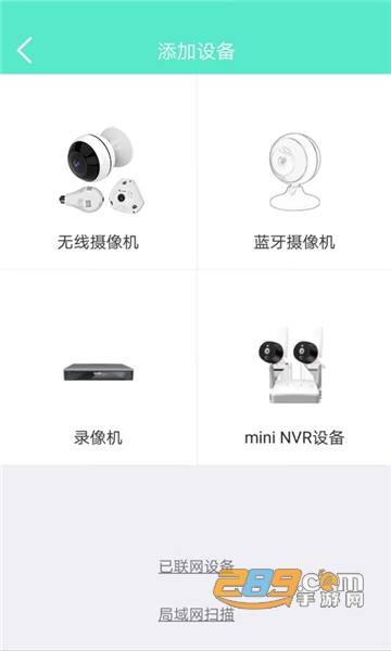 2023镭威视云监控软件app客户端免费版v3.6.3安卓版