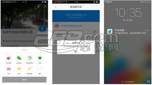 高德地图车机版最新版v9.1.0