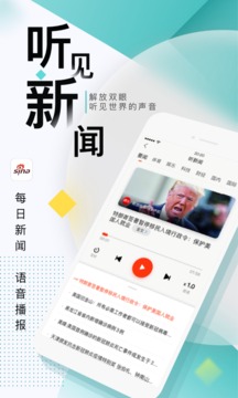 新浪新闻 ios版