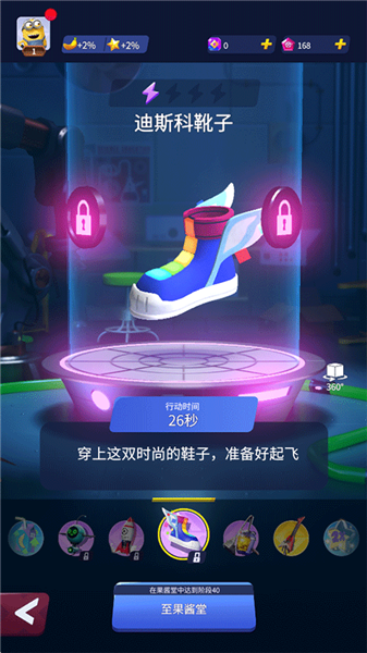 道具攻略配图5