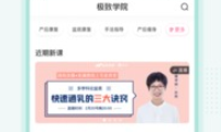 澜渟