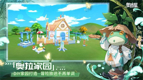 奥拉星官服