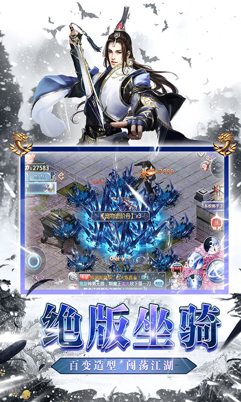 天龙八劫满