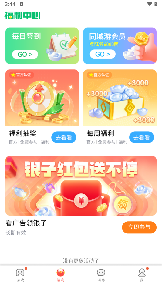 公社斗地主赚钱提微信app下载