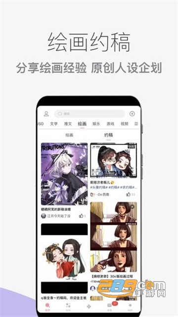泛糖漫画官方版v3.6.3