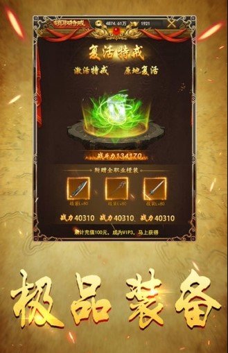 开天怒斩