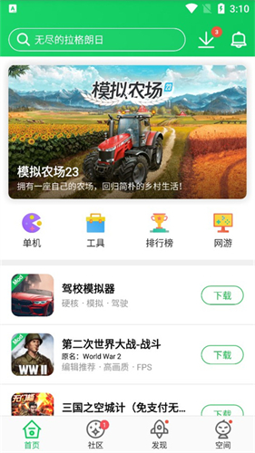 葫芦侠app