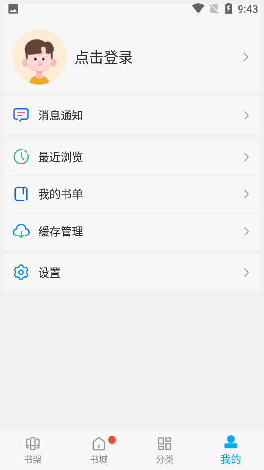 风车动漫破解版漫画免推广2025 去更新版v9.191.216