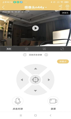 联想慧眼最新版