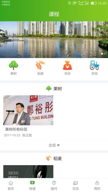 南农易农