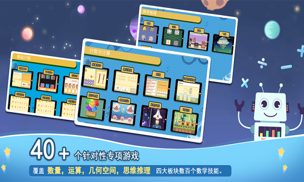 火星数学 ios版
