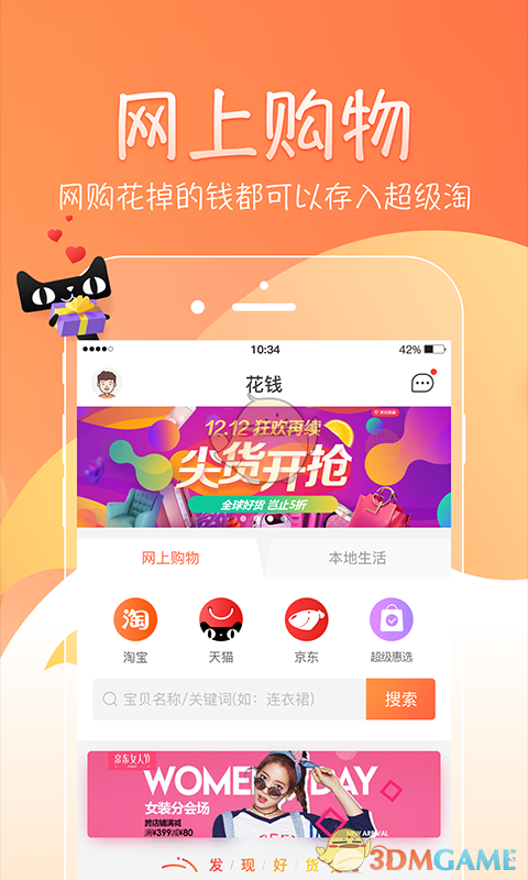 超级淘