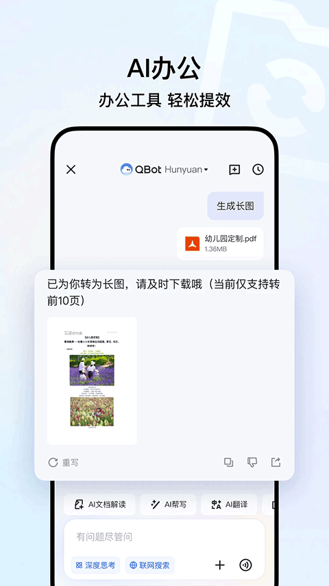 qq手机浏览器
