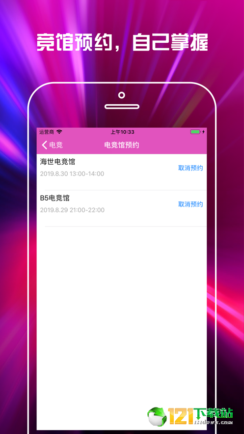 电竞英雄助手