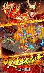 烈火战神手游外挂