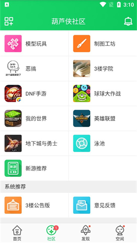 葫芦侠app
