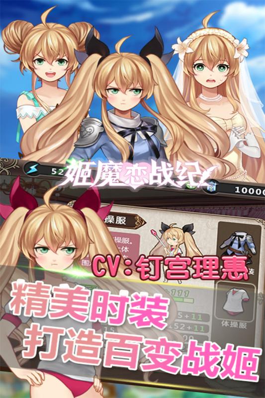 姬魔恋战纪b服