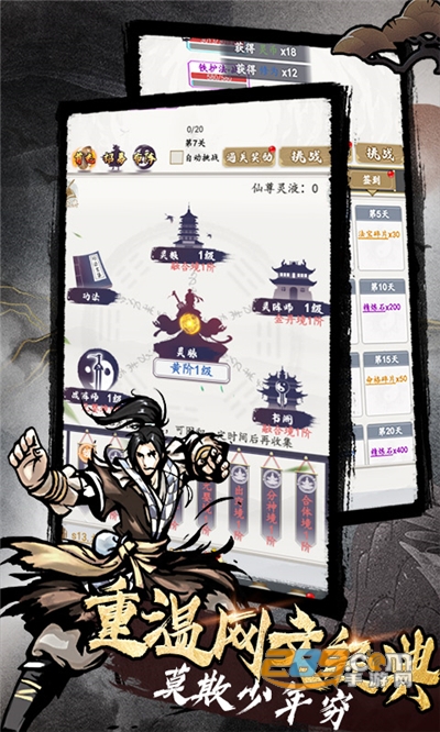 天影奇缘复古修真MUD下载官方版v1.0.0安卓版