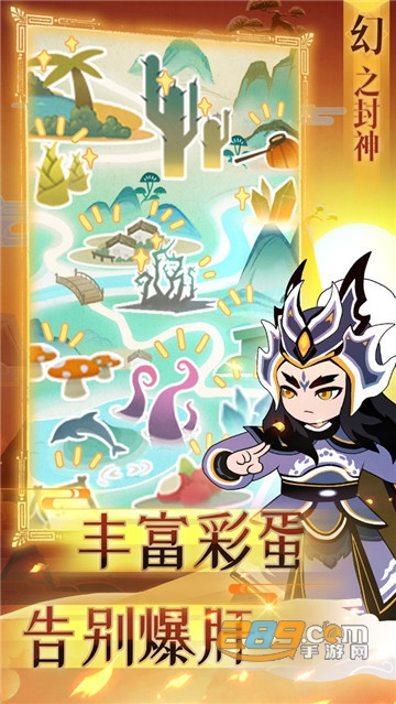 幻之封神九游版v4.0