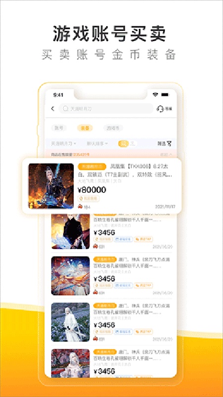 螃蟹交易平台租号