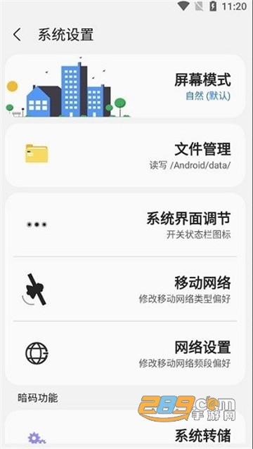 samhelper改屏幕分辨率2022最新版v1.9最新版