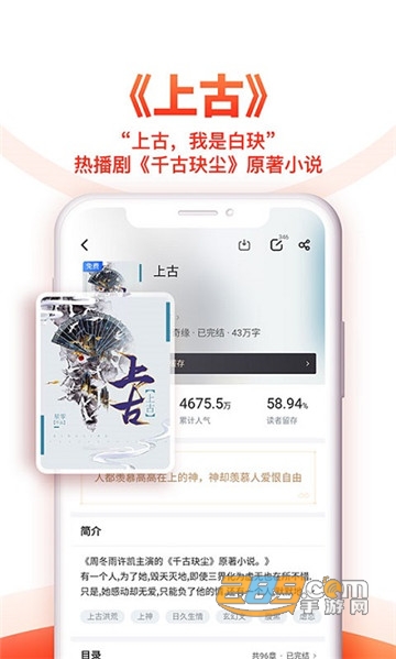 追书神器旧版本v5.0v5.0.20181107