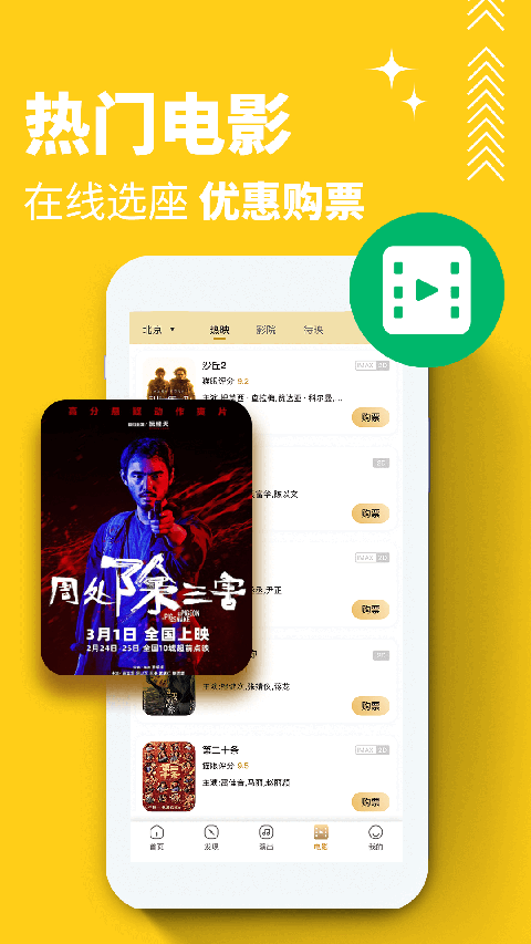 保利票务最新版