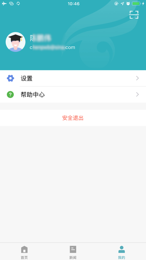 学信网 ios版