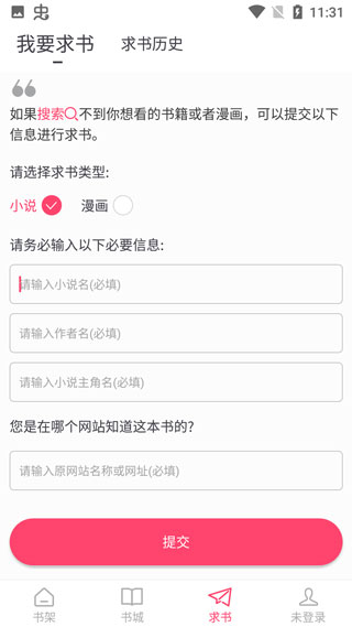 小小追书漫画