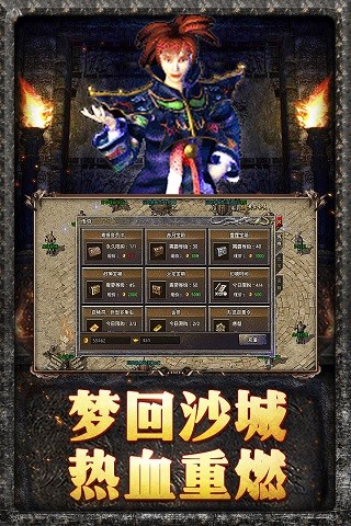 原始传奇抖音版