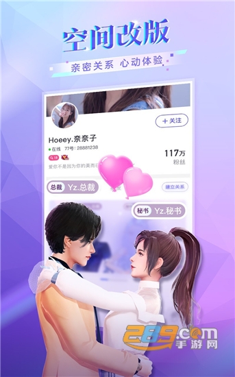 77星球社交平台v1.7.00安卓版