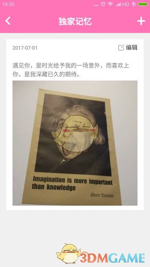 一生所爱